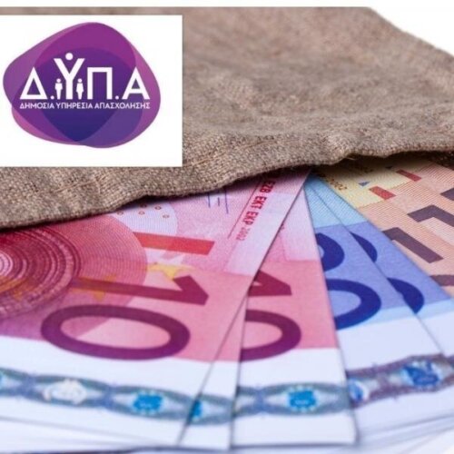 Επίδομα Ανεργίας + Κάρτα Ανεργίας